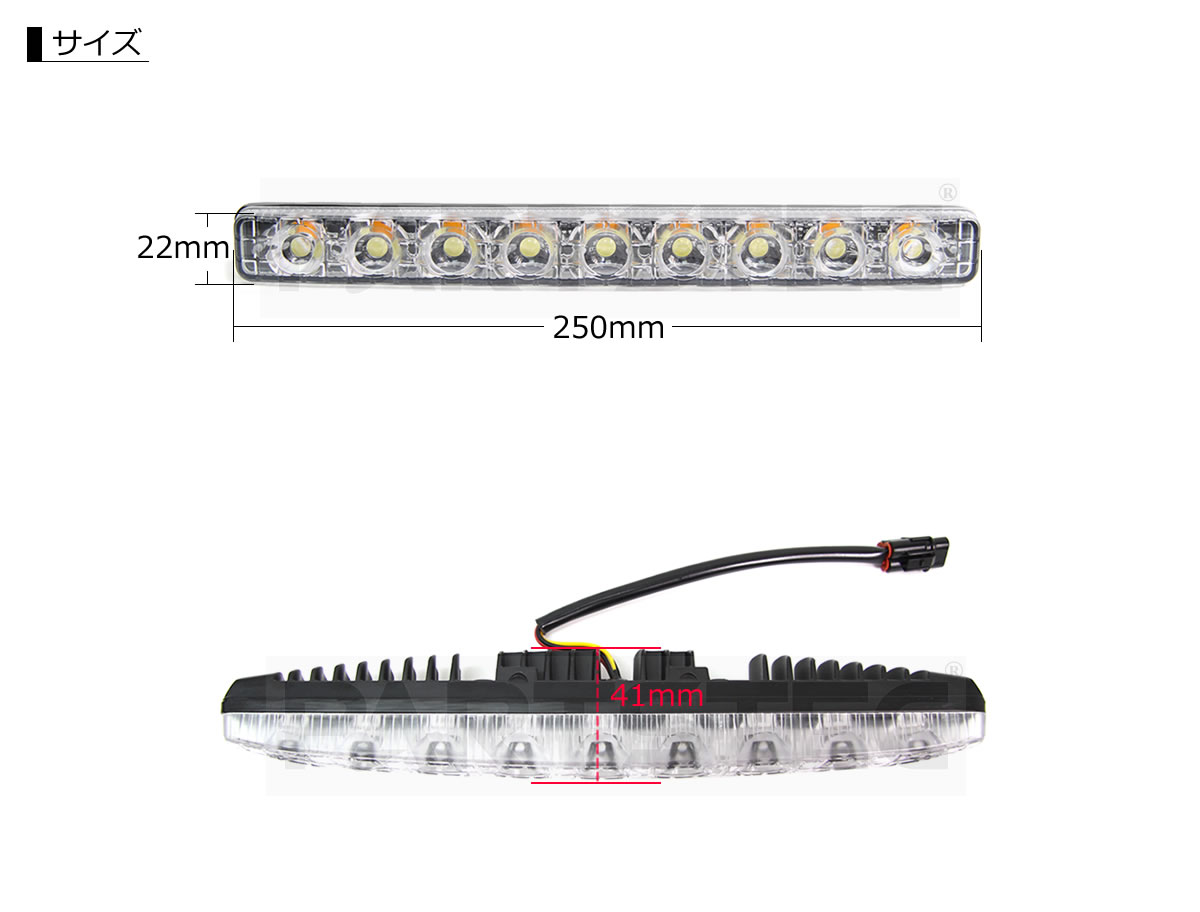 9連 LEDデイライト + 流れるウインカー W機能 左右セット | カー用品通販 - PARTSTEC