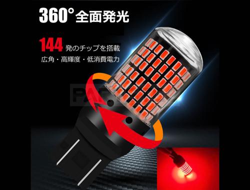 レッドLED T20バルブ ダブル球