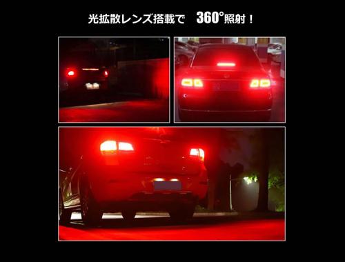 レッドLED T20バルブ ダブル球