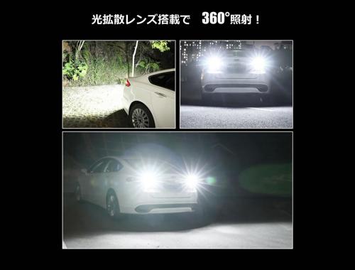 T20 ホワイト LED シングルバルブ 2個セット (長さ56mm)