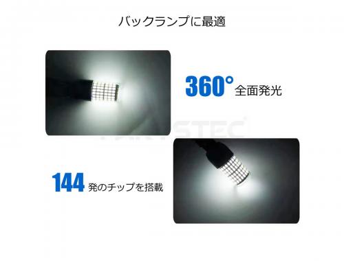 T20 ホワイト LED シングルバルブ 2個セット (長さ56mm)