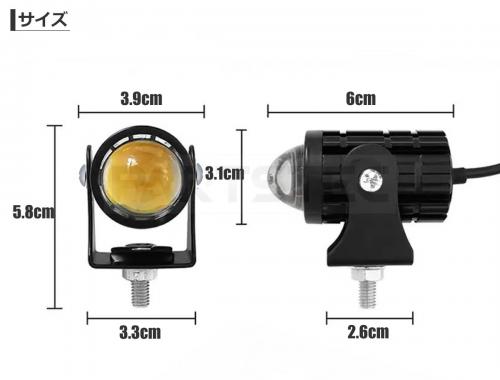 バイク 汎用 ホワイト/イエロー 2色切替 LEDフォグランプセット スイッチ付 (コンパクトサイズ)
