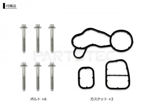 BMW/MINI用 エンジンオイルフィルターハウジング 社外品