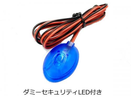 12V キーレスエントリーキット　アクチュエーター4個/ダミーセキュリティLED付