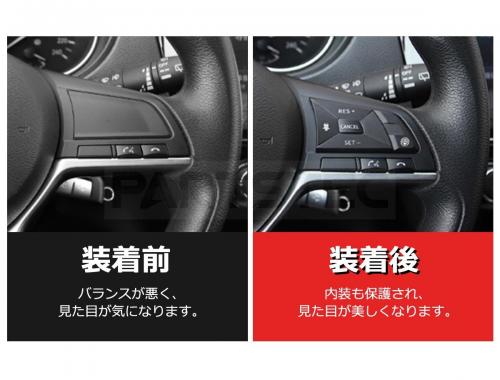 日産純正風 ダミーステアリングスイッチパネル