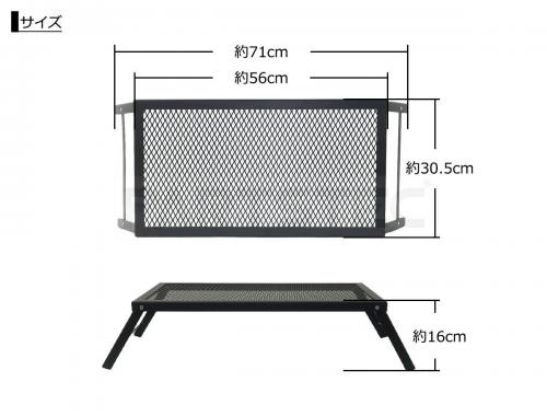 折りたたみ焚き火テーブル