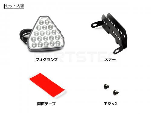 汎用 FIタイプ LED バック フォグランプ レンズカラー クリア