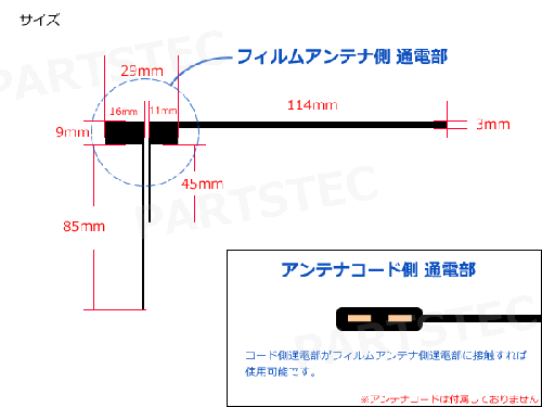 パイオニア/クラリオン/ケンウッド/パナソニック/イクリプス 地デジ L型フィルムアンテナ 4枚セット 両面テープ クリーナー付 Aタイプ