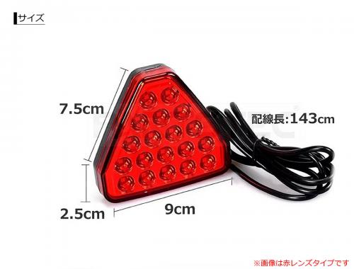 汎用 FIタイプ LED バック フォグランプ レンズカラー クリア