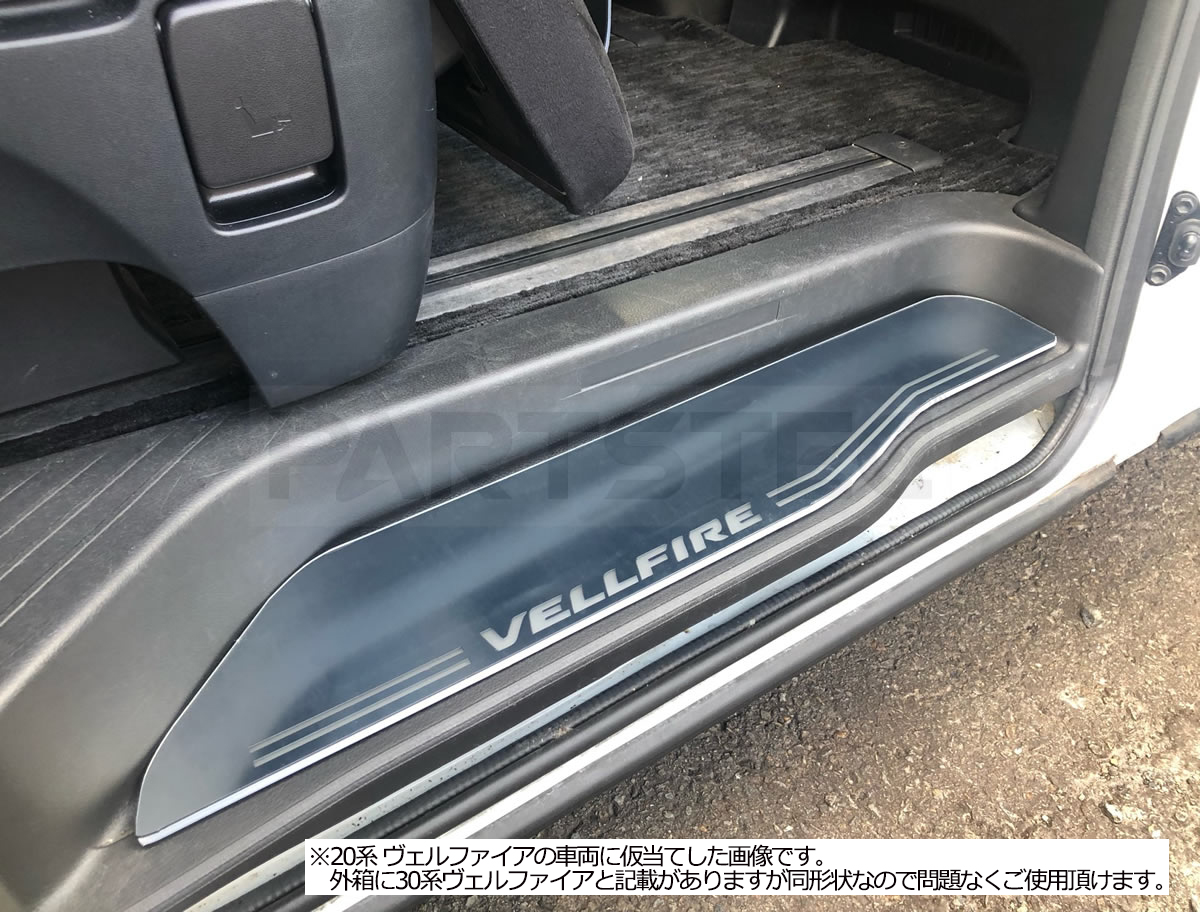新型 ヴェルファイア 20系 vellfire スカッフプレート LED 青 ブルー 光る 流れる シーケンシャル ブラック  鏡面仕上げ 4ピースセット 価格比較