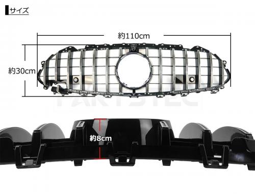 メルセデスベンツ CLSクラス C257 AMG/パナメリカーナスタイル グリル