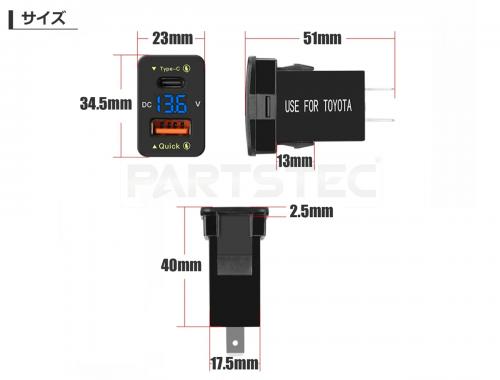 トヨタ AタイプUSB-C/電圧計/USB-A スイッチホール充電器