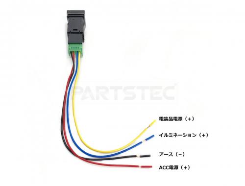 トヨタ/ダイハツ/スズキ タイプD  LED ON/OFFスイッチ スイッチホールパネル ビルドインタイプ (グリーン)