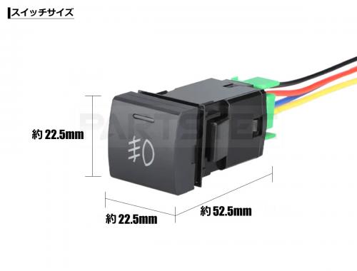 フォグランプ用　スイッチ付　リレーハーネス　(トヨタD)