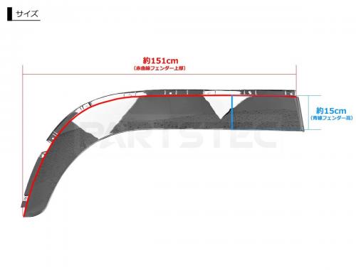 17スーパーグレート ハイキャブ用 メッキ フェンダーカバー 左右セット