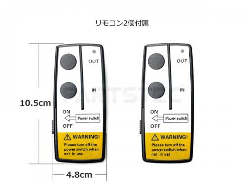 12V/24V汎用 電動ウインチ ワイヤレス操作キット リモコン:ブラック