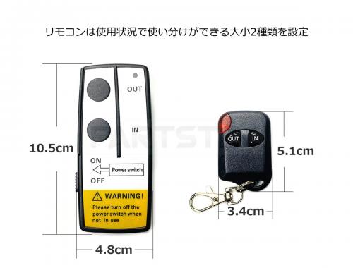 12V/24V汎用 電動ウインチ ワイヤレス操作キット リモコン:大小2個セット