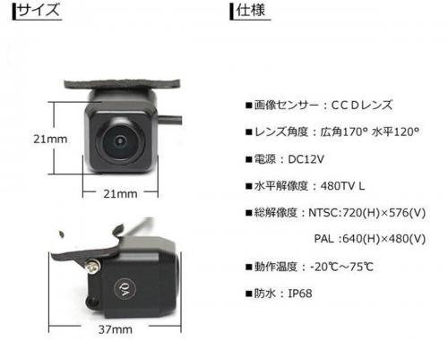 12V対応 超小型CCDバックカメラ 純正サイズ