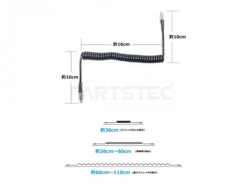 USB-C⇔USB-C スパイラルケーブル