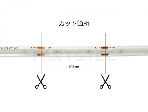 24V COB LEDテープライト 5m