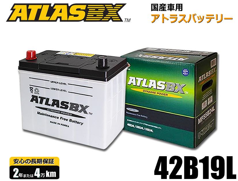 アトラス バッテリー Atlas Bx 42b19l カー用品通販 Partstec