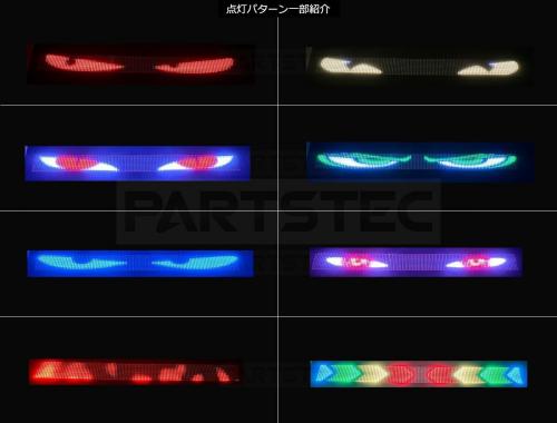 24V専用 LEDデビルアイライト フレキシブルスクリーン 2m