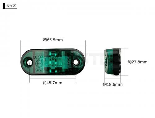 12V/24V兼用 グリーン LEDサイドマーカー