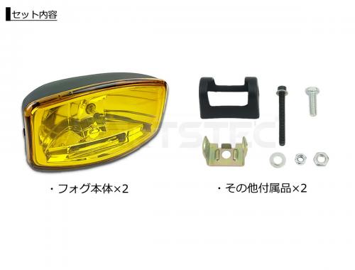 24Vトラック汎用  オーバルフォグランプ イエローレンズ 2個セット H7+LEDポジション