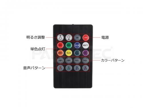 RGB LEDアンダーテープライト 90cm/120cm 4本セット リモコン操作