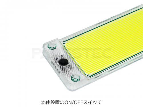 12V/24V対応 薄型 COB LEDルームライトバー 2個セット