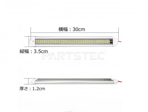 12V/24V対応 SMD LEDルームライトバー