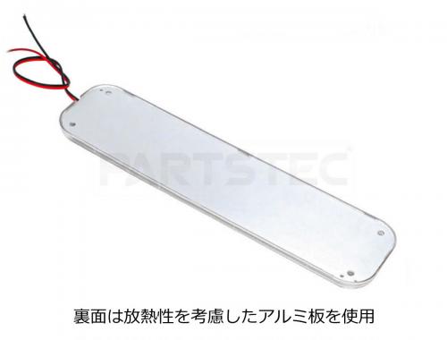 12V/24V対応 薄型 SMD LEDルームライトバー