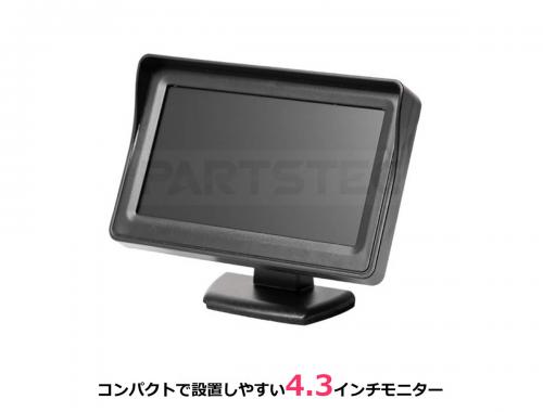 12V/24V対応 4.3インチ 液晶オンダッシュモニター バイザー一体型