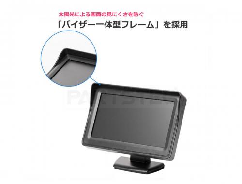 12V/24V対応 4.3インチ 液晶オンダッシュモニター バイザー一体型