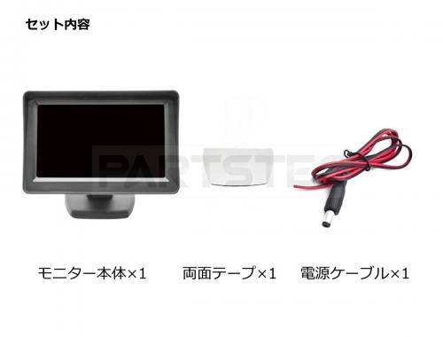 12V/24V対応 4.3インチ 液晶オンダッシュモニター バイザー一体型